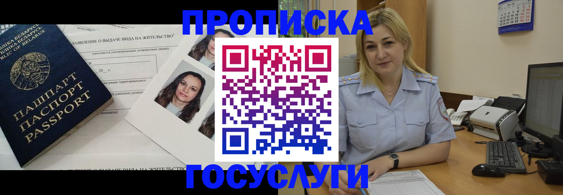 регистрация для школы в Алагире