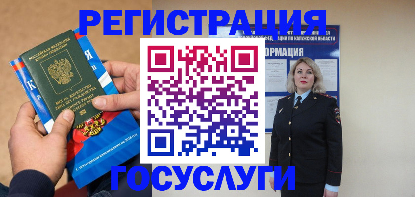 прописка 2025 в Алагире